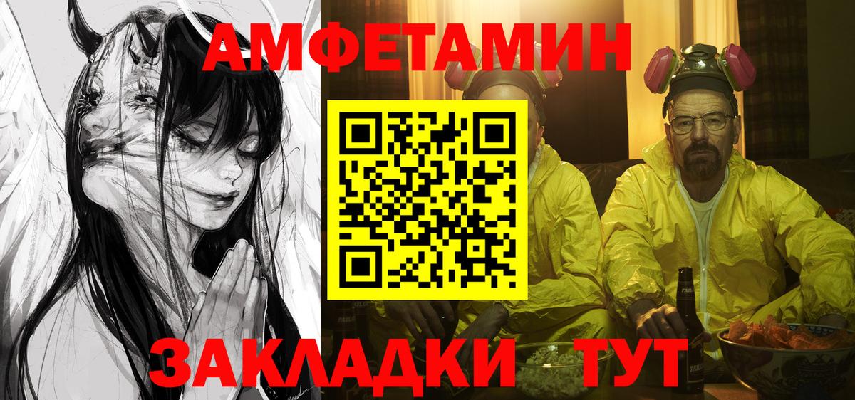 Amphetamine Розовый  Вход с VPN  АМФЕТАМИН  Амфетамин  Челябинск 
