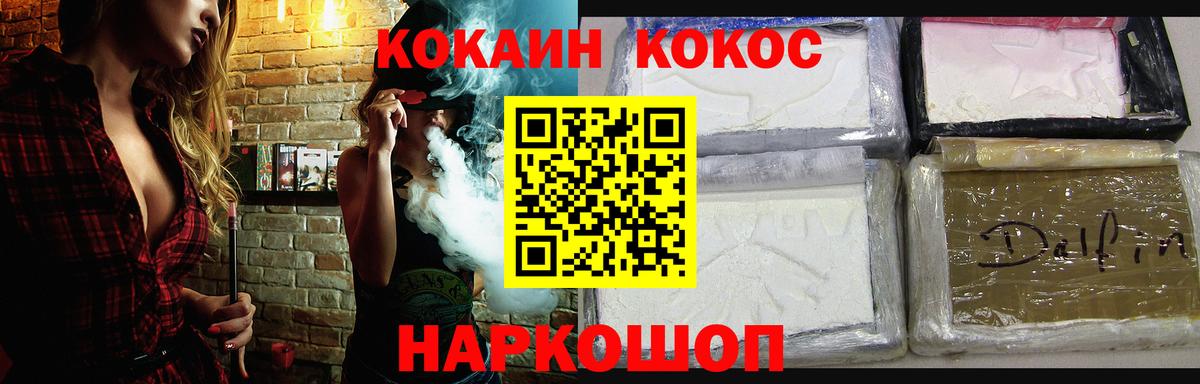 COCAIN Fish Scale Челябинск