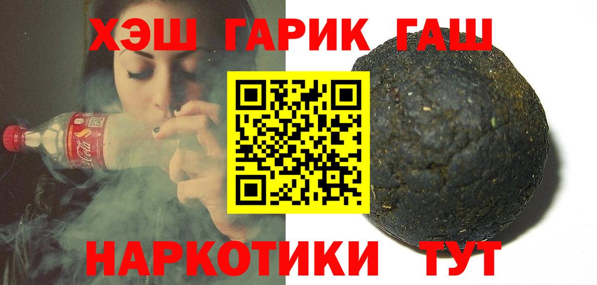 ГАШ hashish  Вход с VPN  ГАШИШ Premium  Челябинск 