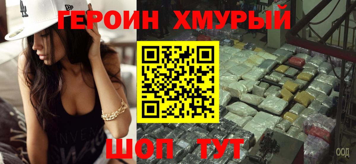 Челябинск  Героин герыч  ГЕРОИН  Вход с VPN 