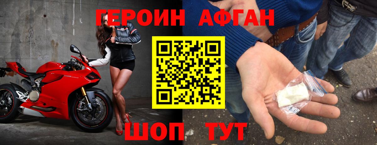 ГЕРОИН VHQ Челябинск