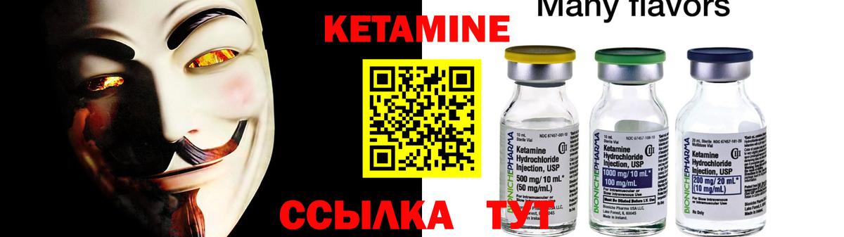 omg как войти  Кетамин ketamine  Челябинск  Вход с VPN  Кетамин VHQ 