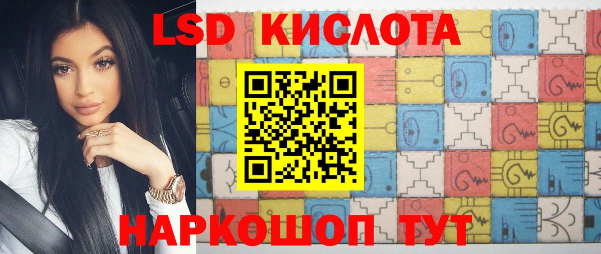 Лсд 25 экстази кислота  Вход с VPN    ссылка  Челябинск  LSD-25 экстази 