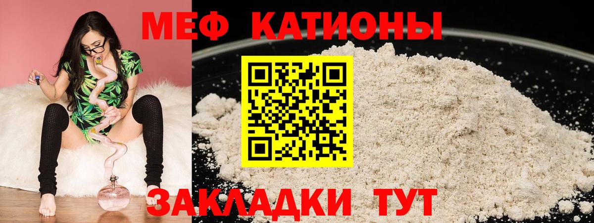 Мефедрон мяу мяу  МЯУ-МЯУ  Челябинск  Меф 4 MMC  Вход с VPN 