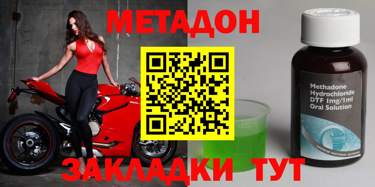 МЕТАДОН мёд Челябинск