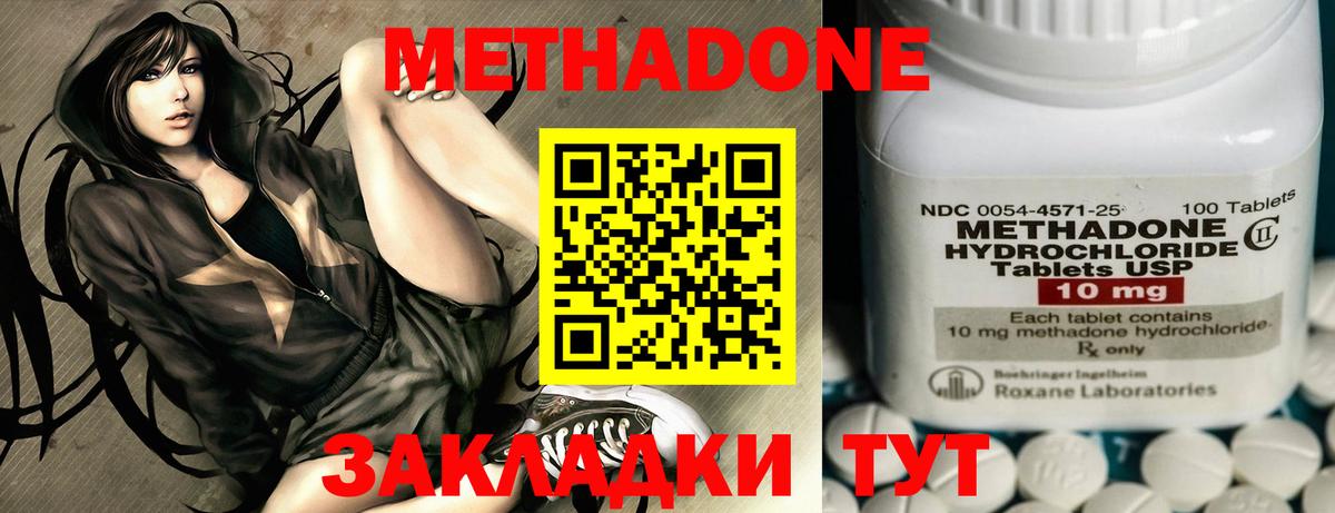 МЕТАДОН мёд  ссылка на мегу как войти  Метадон methadone  Челябинск  Вход с VPN 