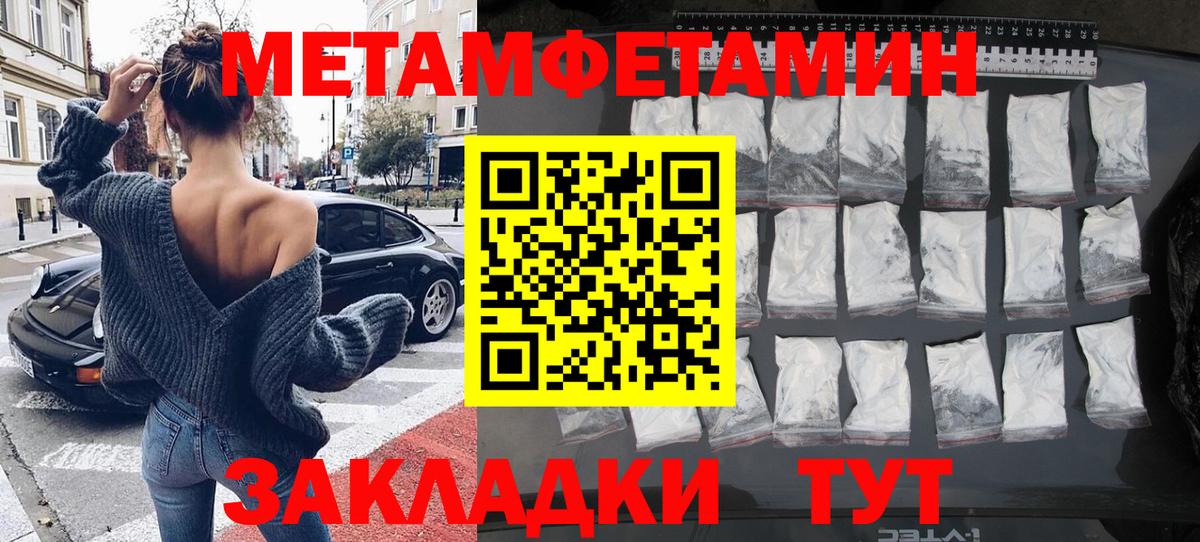 Первитин кристалл Челябинск