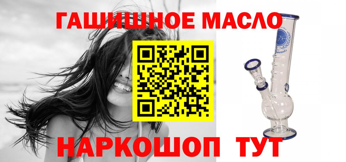ТГК гашишное масло Челябинск