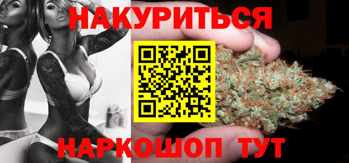 Марихуана White Widow  Марихуана Bruce Banner  Вход с VPN  Челябинск  Марихуана White Widow  Шишки марихуана сатива 